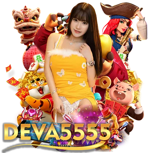 เกมสล็อตdeva 555 แตกง่าย เครดิตฟรี
